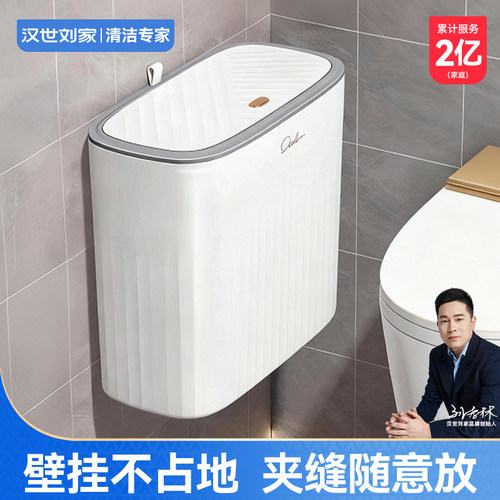 汉世刘家家用垃圾桶2025新款卫生间专用带盖大容量客厅厨房夹缝