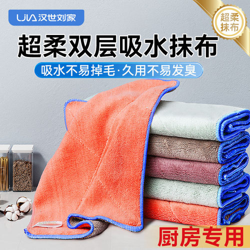 汉世刘家抹布热卖12年高效清洁