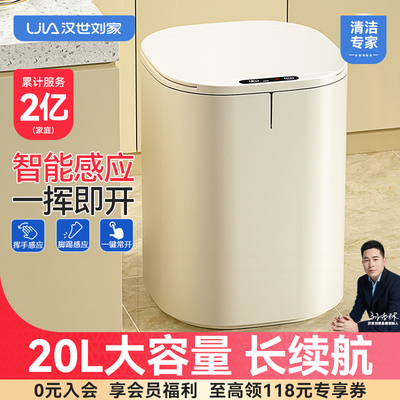 智能感应垃圾桶20L大容量防水