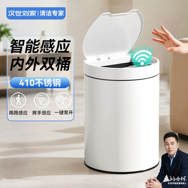 智能感应垃圾桶厨房客厅轻奢高端图片