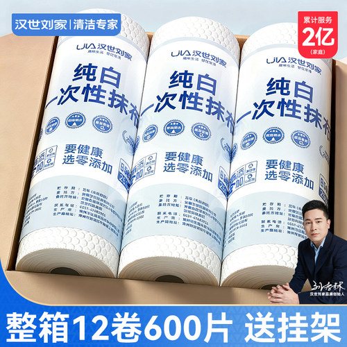 懒人抹布干湿两用厨房纸