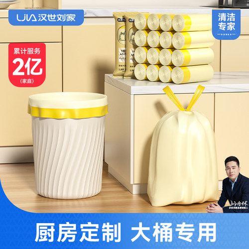 厨房垃圾袋抽绳式加厚大号大容量