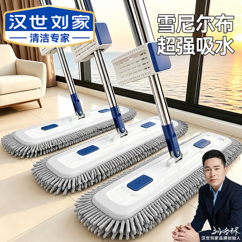 汉世刘家免手洗平板雪尼尔拖把