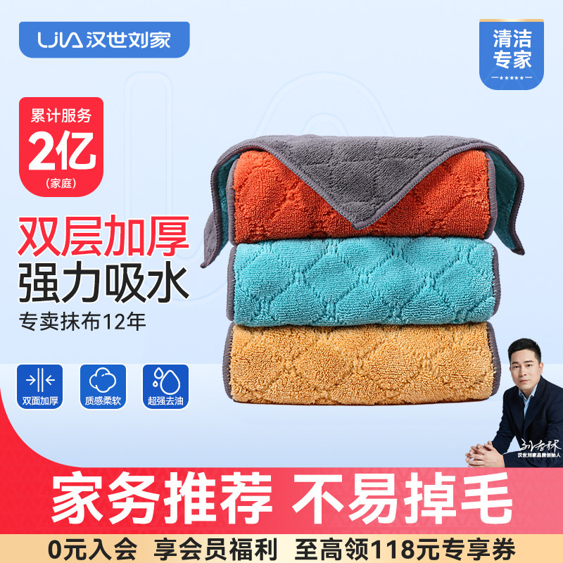 汉世刘家抹布厨房专用吸水不易掉毛家用洗碗巾擦桌吸水毛巾清洁布,家庭/个人清洁工具,抹布,淘宝优惠券,粉丝福利购,淘宝优惠卷