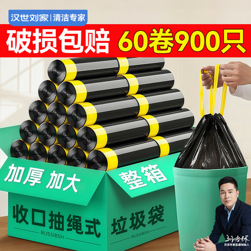 抽绳垃圾袋加厚实惠装整箱批发