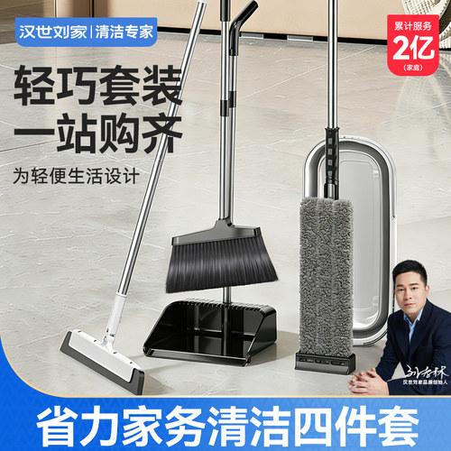 扫把拖把三件套过年大扫除套装