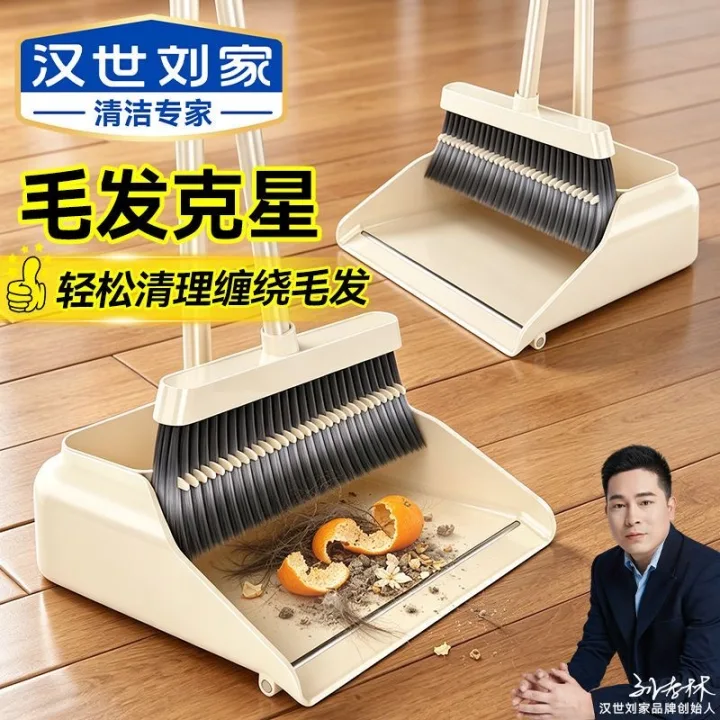 汉世刘家扫把簸箕家用套装2026新款扫地笤帚组合垃圾铲扫地神器
