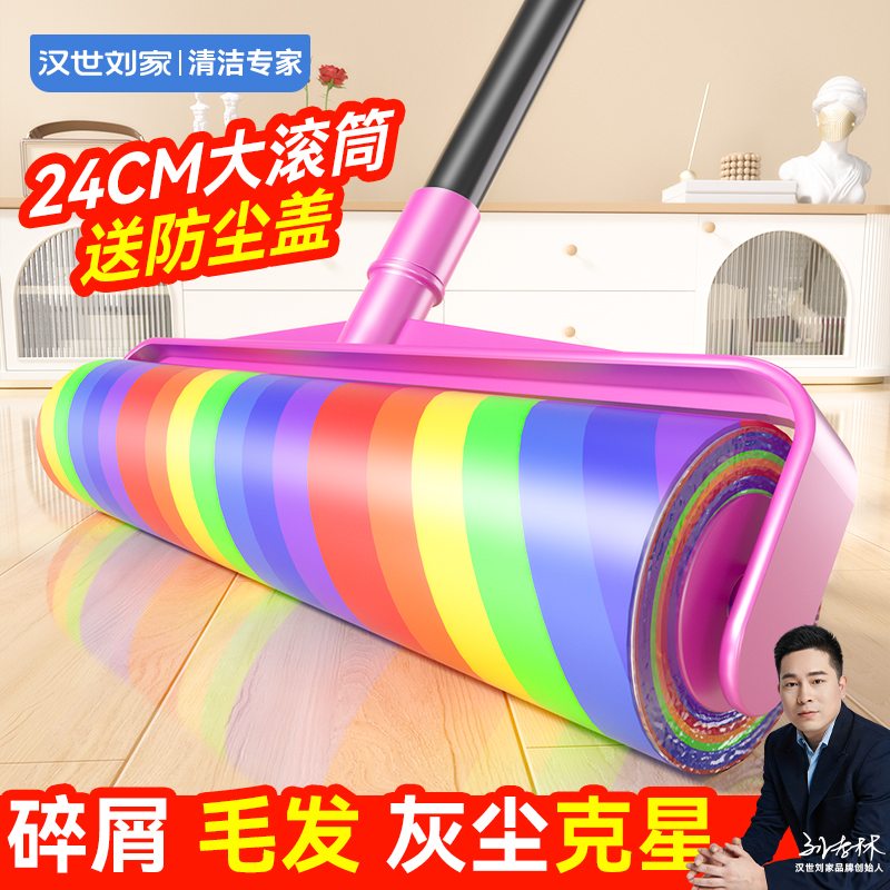 粘毛器滚筒长杆毛发清理神器