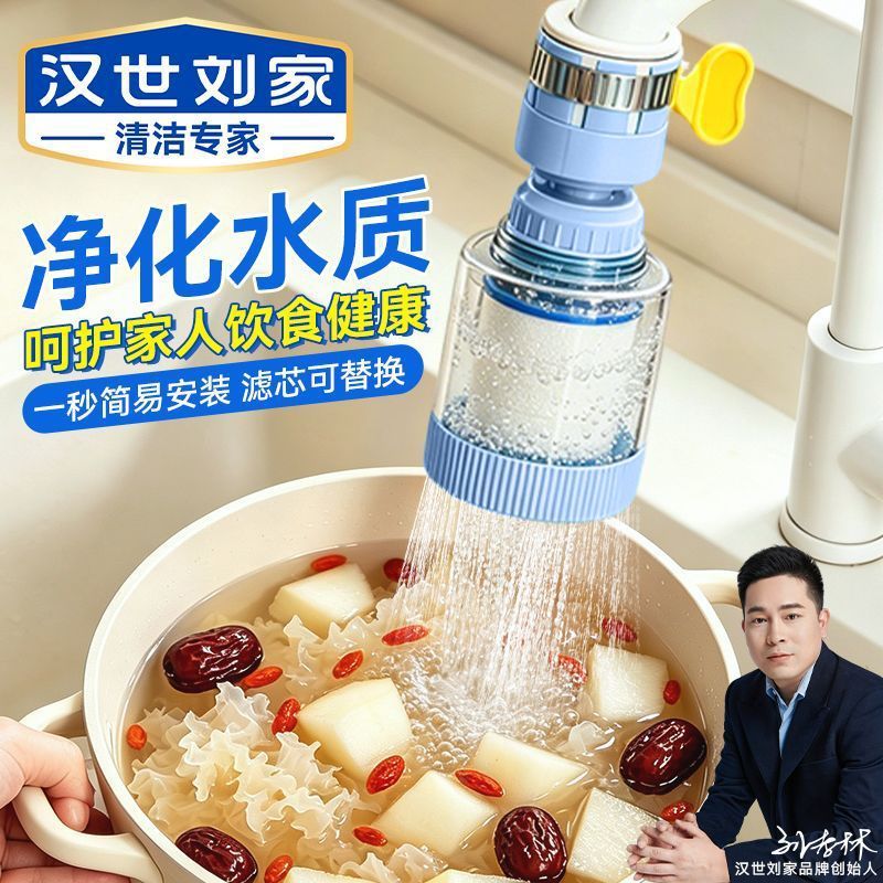 汉世刘家厨卫过滤嘴龙头过滤器家用自来水防溅花洒通用净水器XXL