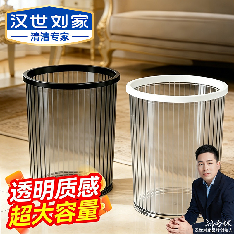 汉世刘家客厅垃圾桶家用2026新款无盖高颜值大容量卧室厨房简约风