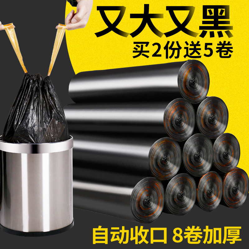 黑色垃圾袋家用手提式加厚批发一次性自动收口塑料拉圾袋中大号