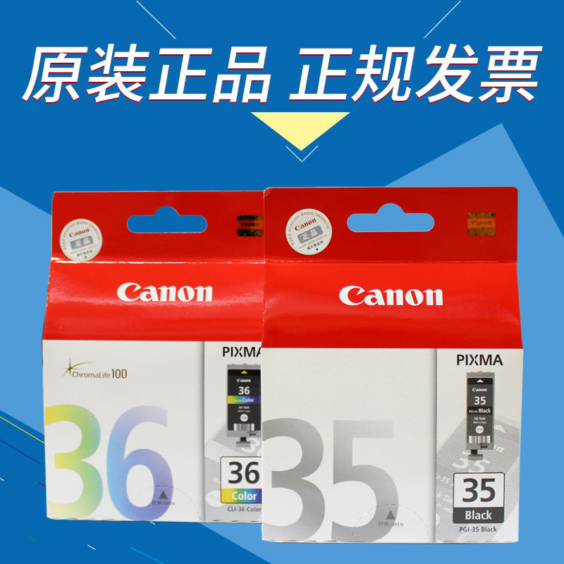 原装Canon/佳能35BK墨盒IP110