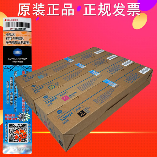 柯美TN223彩色碳粉C226C266粉盒