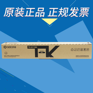 8118K CMY 粉盒 墨粉盒 原装 M8124cidn 京瓷