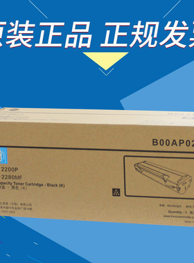 柯尼卡美能达IUP-P201 bizhub 2200P 2280MF 硒鼓