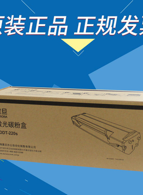 原装震旦ADDT-220S硒鼓AD220MNW 200PS 220MC 220MNF激光墨粉盒