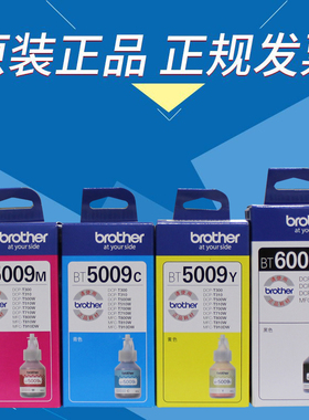 brother/兄弟 T300 T500W T700W T800W BT6009BK 原装 正品墨水