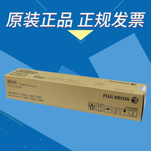 正品 3060 富士施乐CT202509碳粉盒 3560V2060 3065墨粉 2560 原装