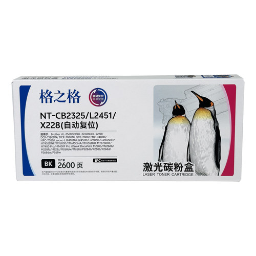 格之格2325粉盒71807380打印机