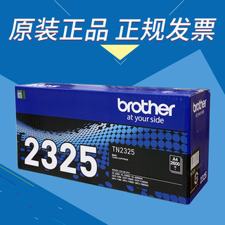 brother/兄弟 TN-2325 2260 7080 7380 7480 7880 原装墨粉盒