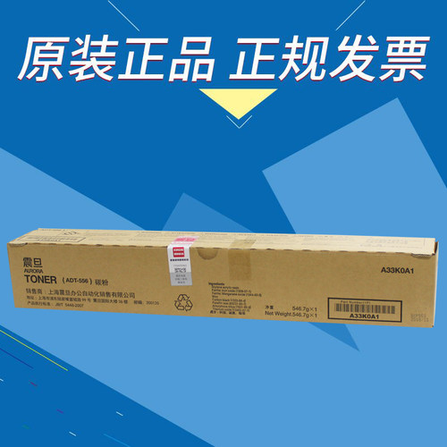 原装震旦ADT556粉盒AD456碳粉