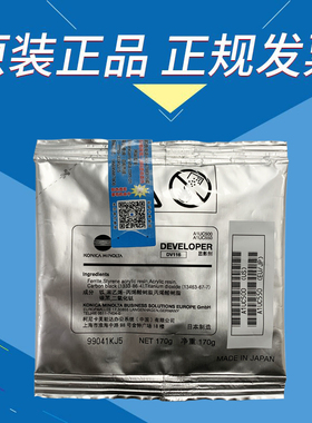 柯尼卡美能达DV116 185EN 7818EN206 205i 215i 25i 载体铁粉盒