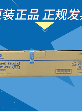 原装柯尼卡美能达DR216K硒鼓组件IU216CMY C7222 C7226成像鼓组件