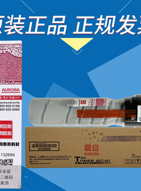 原装正品震旦ADT-161碳粉AD181 188 188e 188en大容量粉盒 墨粉