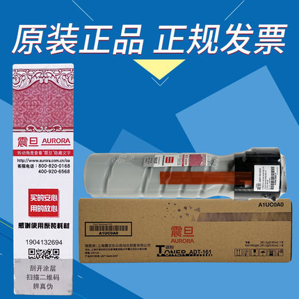 原装正品震旦ADT-161碳粉AD181 188 188e 188en大容量粉盒 墨粉