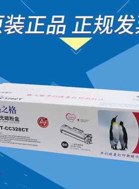 正品 格之格NT-CC328CT硒鼓 L150 L170 MF4712 MF4752 FAX-L418S