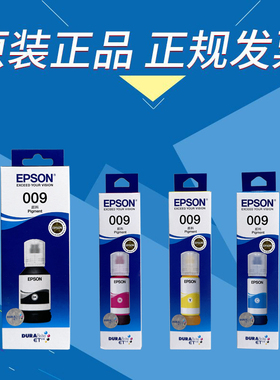 爱普生009黑红黄蓝色墨水L15168 15158 15188 6578 6498打印机