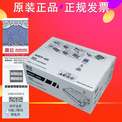 震旦ADDT420AD400MNF粉盒
