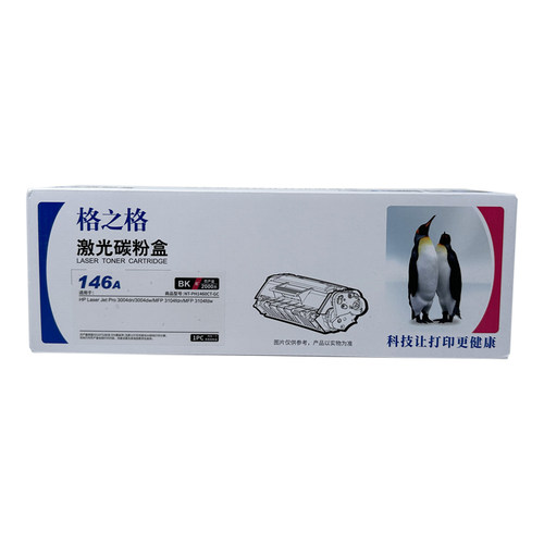 格之格146A硒鼓31043004打印机
