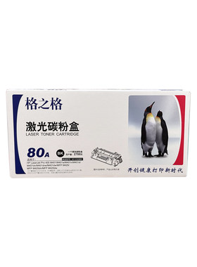 格之格CH280CM401M425硒鼓
