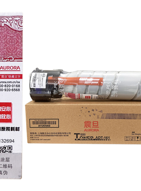 原装正品AURORA震旦ADT-161S墨粉AD181 188 188E 188EN碳粉粉盒