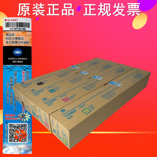 原装柯尼卡美能达TN333墨粉盒C268i彩色数码复合机碳粉