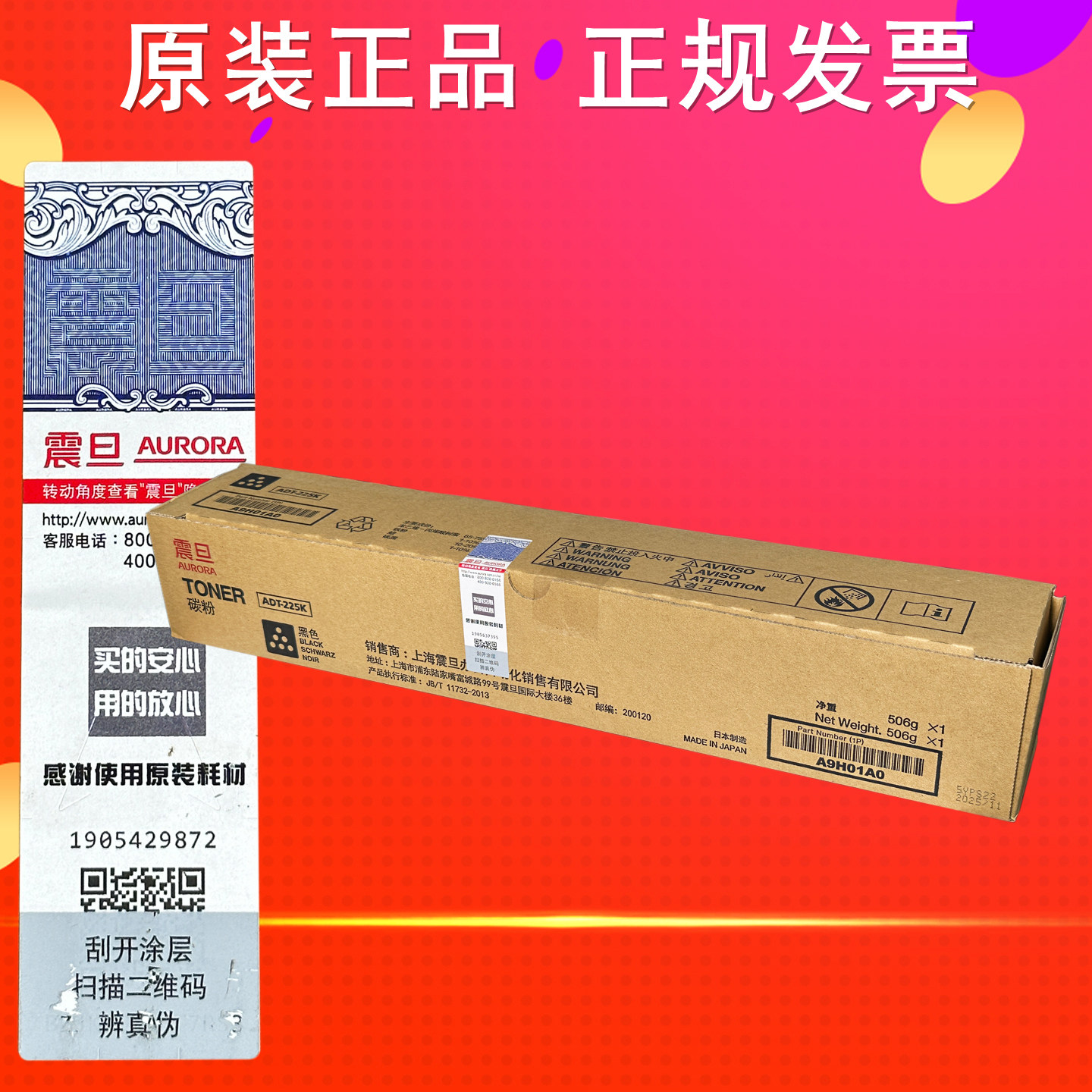 震旦ADC265ADT225ADC225粉盒