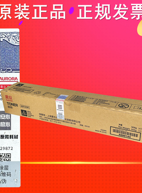 原装正品AURORA/震旦 ADT-225KL 碳粉盒 ADC225 265 墨粉 粉盒