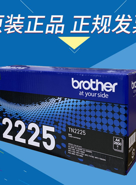 兄弟brother TN-2225 2240 2250 7060 7360 7470 7860 原装墨粉盒