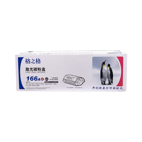 格之格166A硒鼓1008AW1188打印机