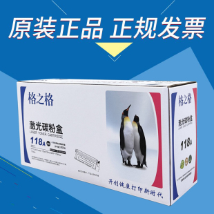 179fnw彩色激光多功能一体机打印机 178nw 格之格118A粉盒 150a