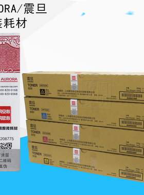 原装正品 AURORA/震旦 ADT-225K 碳粉 ADC225 265 大容量碳粉盒