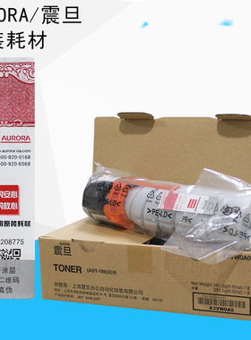 原装震旦ADT-199碳粉 208 207 227 219 239数码复印机复合机墨粉