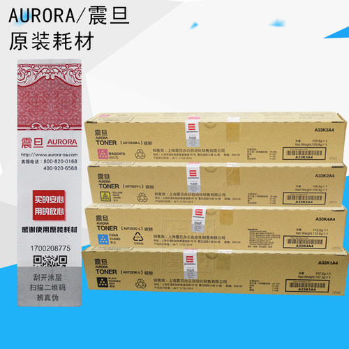 原装震旦ADT223ADC223S283粉盒