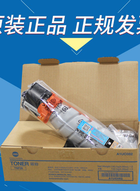 原装正品 柯尼卡美能达TNP26 粉盒 pagepro 6180en 6180e 墨粉盒
