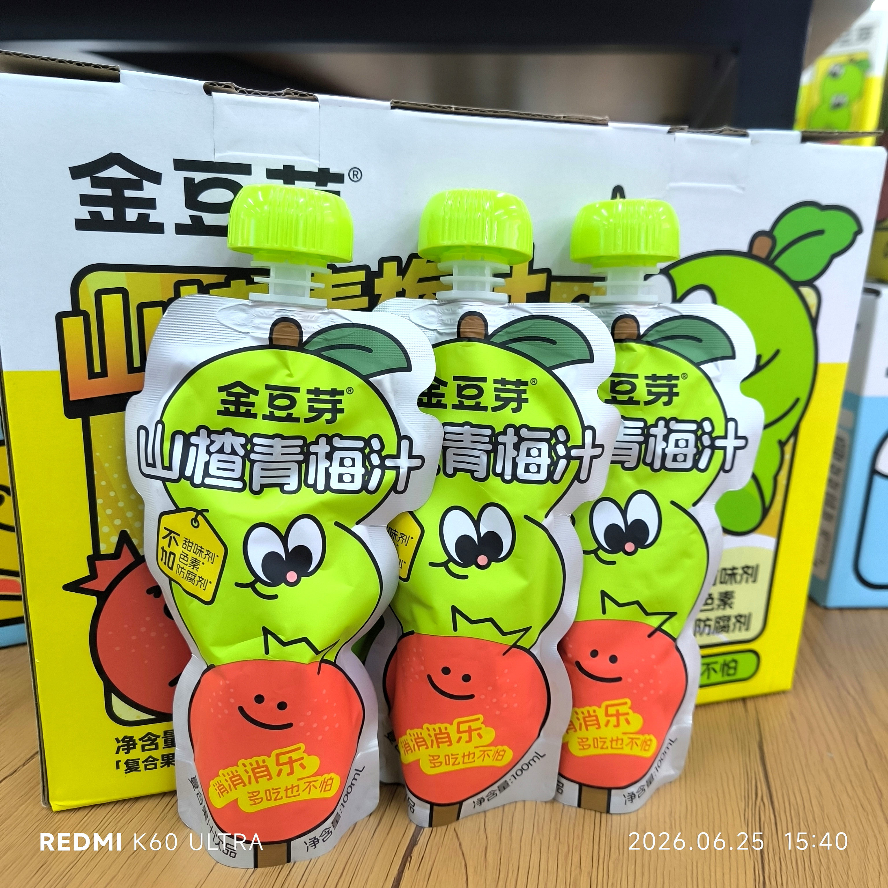 金豆芽山楂青梅汁清爽解腻儿童夏季饮品便携酸小袋甜果汁100ml*13