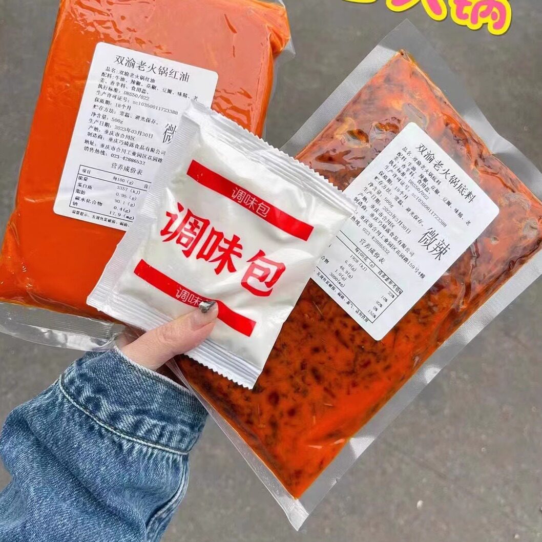 火锅底料重庆特产正宗无添加剂