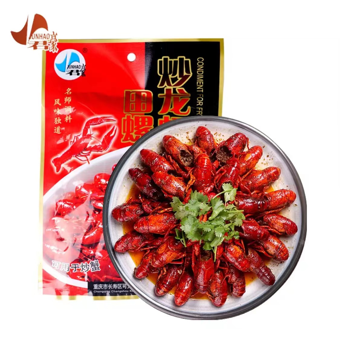 君豪小龙虾调料香麻辣家用餐饮