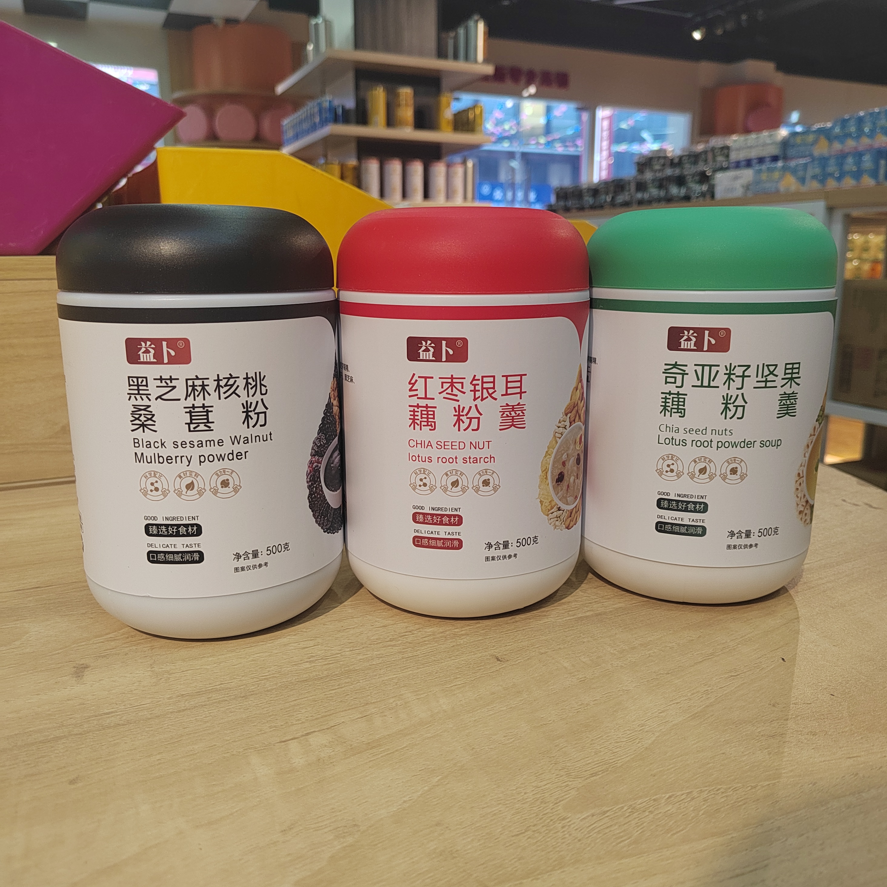 黑芝麻核桃桑葚粉红枣银耳藕粉