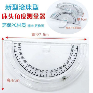 新款滚珠医院护理床头角度测量器 病床床头抬高角度精准测量卡仪